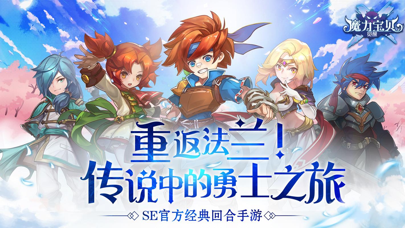 魔力宝贝sf-魔力宝贝sf手游 第1张 魔力宝贝sf-魔力宝贝sf手游 第1张