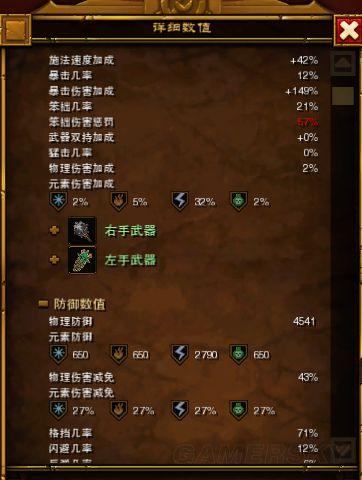 火炬之光2工程师技能-火炬之光2工程师技能介绍 第1张 火炬之光2工程师技能-火炬之光2工程师技能介绍 第1张