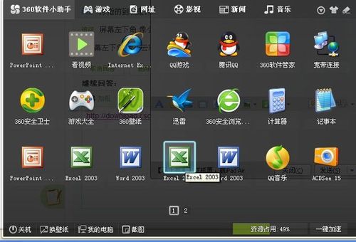 桌面图标管理软件-桌面图标管理软件有哪些 第1张 桌面图标管理软件-桌面图标管理软件有哪些 第1张