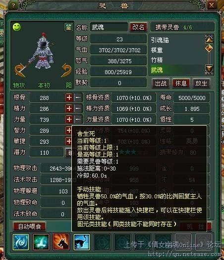 倩女幽魂60修为灵兽-倩女幽魂60修为灵兽外形 第1张 倩女幽魂60修为灵兽-倩女幽魂60修为灵兽外形 第1张