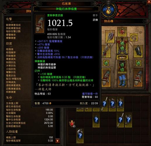 暗黑3套装地下城-暗黑3套装地下城宝典56页 第1张 暗黑3套装地下城-暗黑3套装地下城宝典56页 第1张
