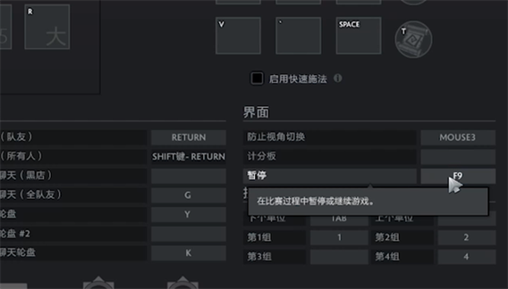 dota2怎么暂停-dota2怎么暂停比赛 第1张 dota2怎么暂停-dota2怎么暂停比赛 第1张