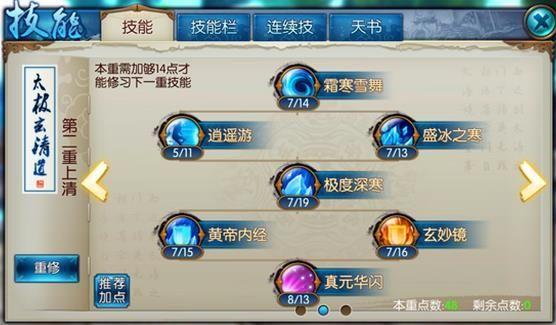 诛仙技能加点-诛仙技能加点攻略青云 第1张 诛仙技能加点-诛仙技能加点攻略青云 第1张