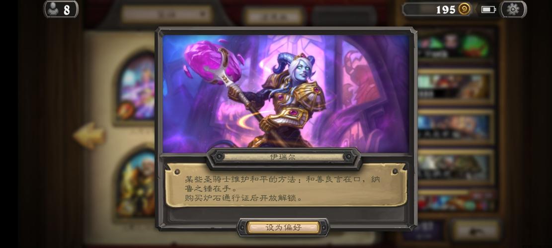 炉石传说圣骑士皮肤-炉石传说圣骑士皮肤哪个好 第1张 炉石传说圣骑士皮肤-炉石传说圣骑士皮肤哪个好 第1张