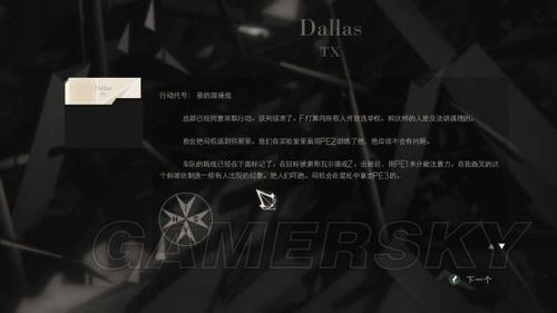 刺客信条真相-刺客信条真相20密码 第1张 刺客信条真相-刺客信条真相20密码 第1张