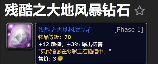 大地风暴钻石-大地风暴钻石和天火钻石图纸