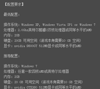 暗黑血统2配置-暗黑血统2配置要求高吗 第1张 暗黑血统2配置-暗黑血统2配置要求高吗 第1张