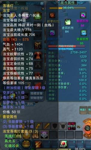 诛仙2法宝血炼-诛仙2法宝血炼步骤 第1张 诛仙2法宝血炼-诛仙2法宝血炼步骤 第1张