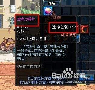 dnf生命力碎片-生命力碎片生命之泉怎么获得