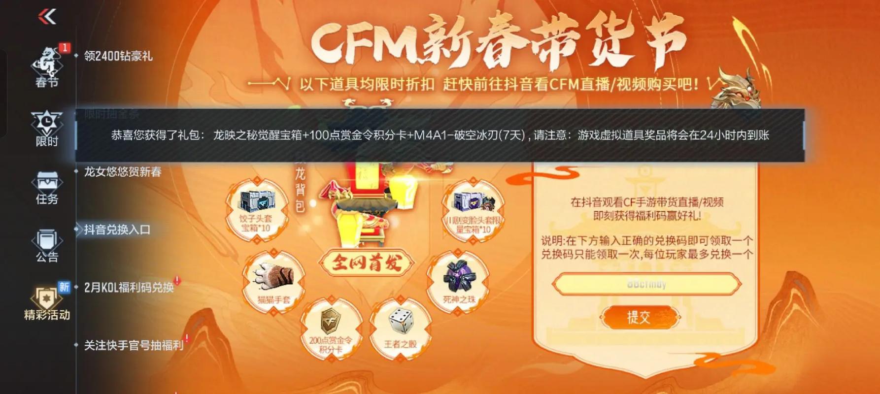 抖音求圆的兑换码-抖音圆获得概率 第1张 抖音求圆的兑换码-抖音圆获得概率 第1张