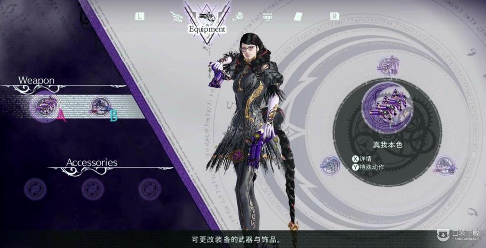 猎天使魔女武器-猎天使魔女武器搭配