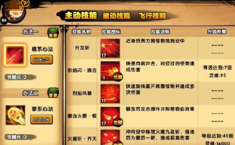 造梦西游3配招-造梦西游3配合组合 第1张 造梦西游3配招-造梦西游3配合组合 第1张