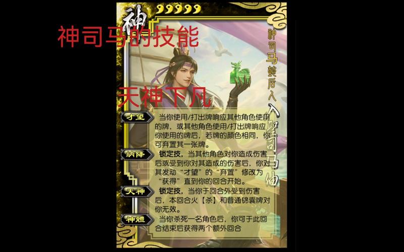 三国杀神司马懿-三国杀神司马懿技能详解 第1张 三国杀神司马懿-三国杀神司马懿技能详解 第1张