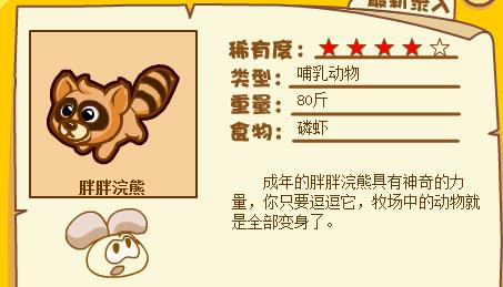 摩尔庄园磷虾-摩尔庄园虾的种类 第1张 摩尔庄园磷虾-摩尔庄园虾的种类 第1张
