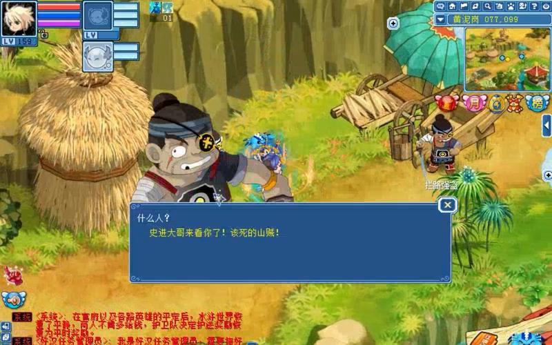 水浒q传2官网-水浒q传官网电脑 第1张 水浒q传2官网-水浒q传官网电脑 第1张