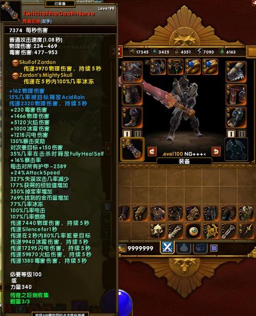 火炬之光2传奇装备-火炬之光2传奇装备 存档 第1张 火炬之光2传奇装备-火炬之光2传奇装备 存档 第1张