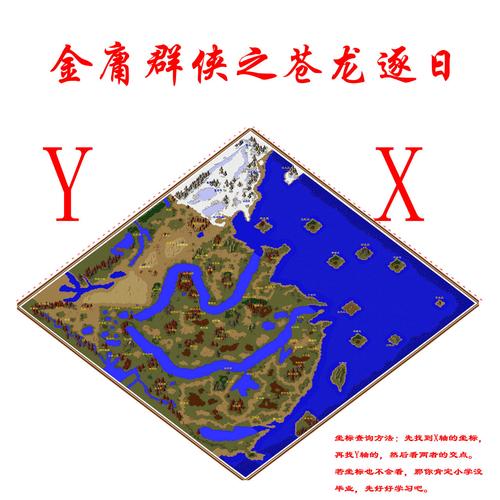 苍龙逐日地图-苍龙逐日地图坐标怎么看 第1张 苍龙逐日地图-苍龙逐日地图坐标怎么看 第1张