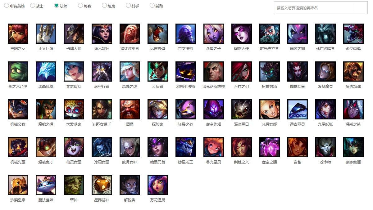 lol所有英雄-lol所有英雄一览表 第1张 lol所有英雄-lol所有英雄一览表 第1张
