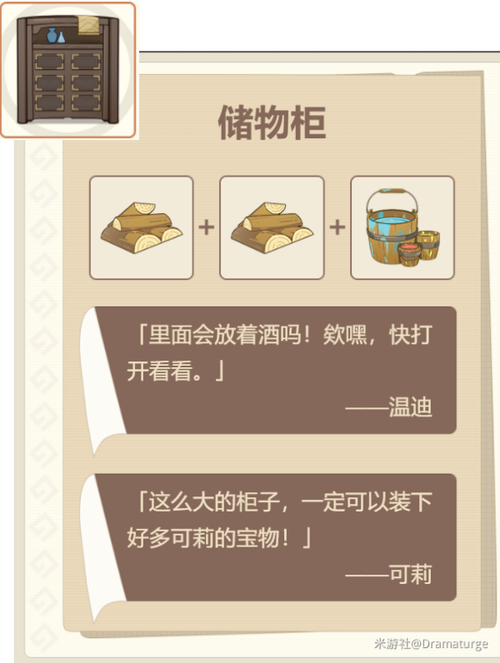 原神丘丘梦工坊-原神丘丘梦工厂配方 第1张 原神丘丘梦工坊-原神丘丘梦工厂配方 第1张