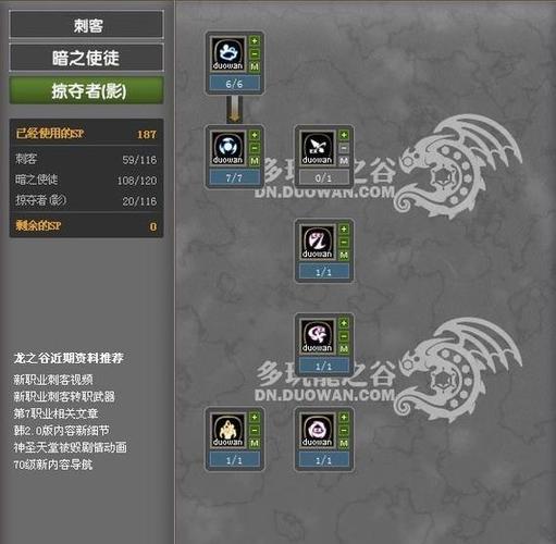 龙之谷手游刺客-龙之谷手游刺客输出低 第1张 龙之谷手游刺客-龙之谷手游刺客输出低 第1张