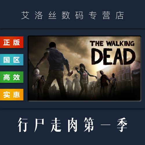 行尸走肉游戏攻略-行尸走肉游戏攻略第一天