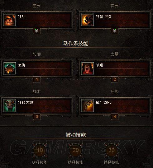 暗黑3野蛮人攻略-暗黑3野蛮人技能详解 第1张 暗黑3野蛮人攻略-暗黑3野蛮人技能详解 第1张