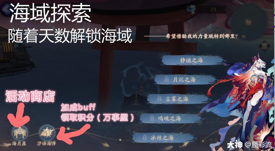 阴阳师永生之海攻略-阴阳师 永生之海攻略 第1张 阴阳师永生之海攻略-阴阳师 永生之海攻略 第1张