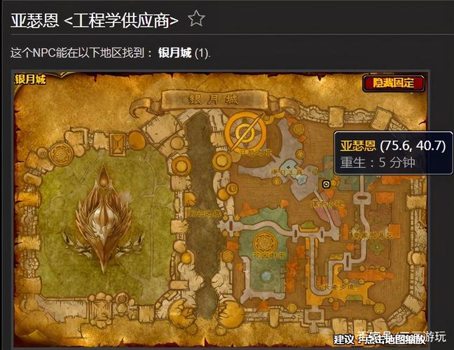 wow工程图纸-魔兽工程图纸在哪儿买 第1张 wow工程图纸-魔兽工程图纸在哪儿买 第1张