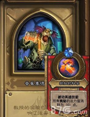 普崔塞德教授-普崔塞德教授打完怎么去巫妖王 第1张 普崔塞德教授-普崔塞德教授打完怎么去巫妖王 第1张