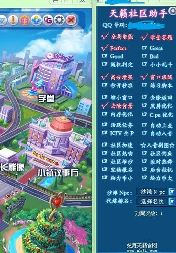炫舞天籁助手-炫舞天籁助手下载 第1张 炫舞天籁助手-炫舞天籁助手下载 第1张