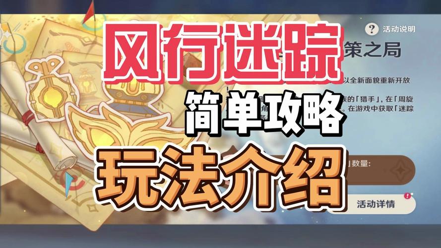 原神重云邀约任务-原神重云邀约任务攻略捉迷藏 第1张 原神重云邀约任务-原神重云邀约任务攻略捉迷藏 第1张