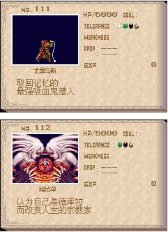 恶魔城晓月圆舞曲魂-恶魔城晓月圆舞曲魂全一览表 第1张 恶魔城晓月圆舞曲魂-恶魔城晓月圆舞曲魂全一览表 第1张