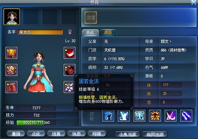 天下3云麓加点-天下三云麓用什么孩子 第1张 天下3云麓加点-天下三云麓用什么孩子 第1张