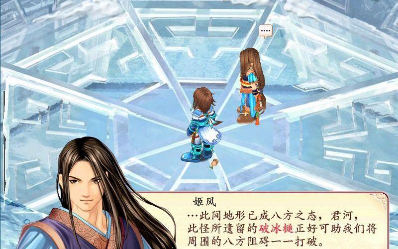 幻想三国志2结局-幻想三国志2结局动画 第1张 幻想三国志2结局-幻想三国志2结局动画 第1张