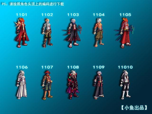 DNF时装搭配 第1张 DNF时装搭配 第1张