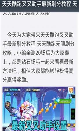 天天酷跑刷分攻略-天天酷跑得分技巧 第1张 天天酷跑刷分攻略-天天酷跑得分技巧 第1张