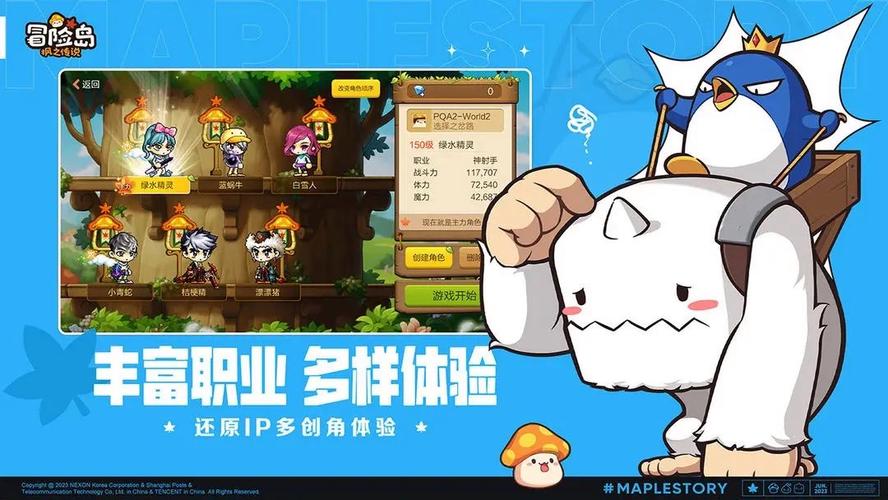 冒险岛什么职业好-冒险岛什么职业好玩又省钱 第1张 冒险岛什么职业好-冒险岛什么职业好玩又省钱 第1张