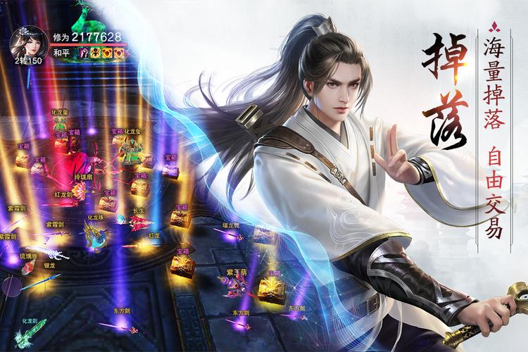仙侠类网游手游-仙侠类网络手游 第1张 仙侠类网游手游-仙侠类网络手游 第1张
