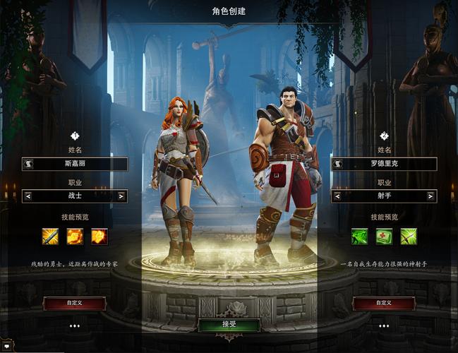 神界3:原罪-神界3原罪羊人传说任务  第1张