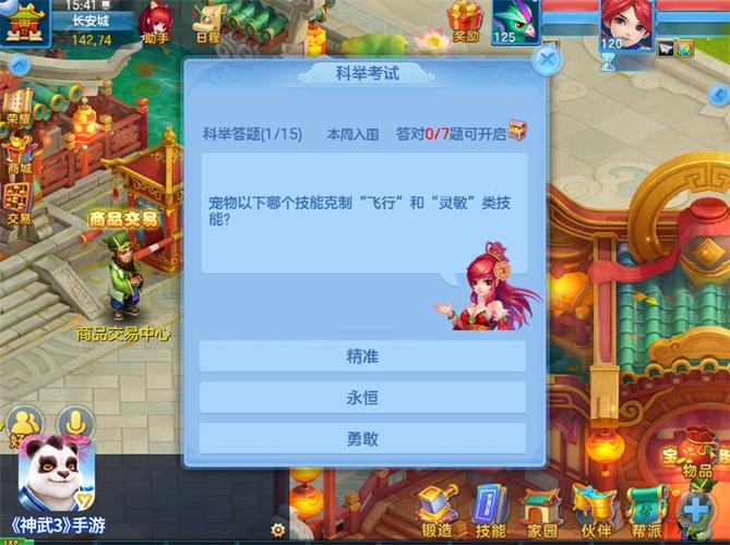 神武在线答题器-神武手游答题器网页版 第1张 神武在线答题器-神武手游答题器网页版 第1张