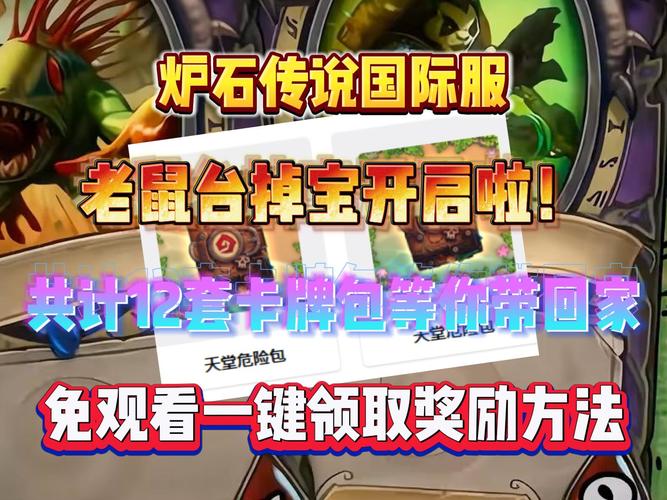炉石黄金卡包-炉石黄金卡包怎么获得 第1张 炉石黄金卡包-炉石黄金卡包怎么获得 第1张