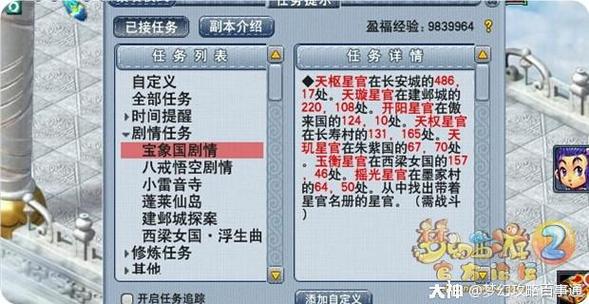 宝象国剧情攻略-宝象国剧情攻略奖励难度 第1张 宝象国剧情攻略-宝象国剧情攻略奖励难度 第1张