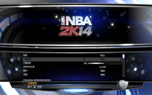 nba2k14画面补丁-nba2k14ai优化补丁
