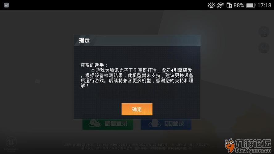 和平精英更新-和平精英更新不了怎么回事 第1张 和平精英更新-和平精英更新不了怎么回事 第1张
