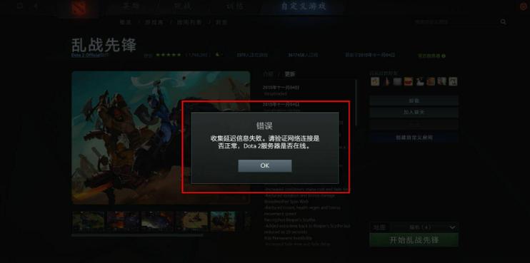 dota2启动不了-dota2启动不了最上方一条 第1张 dota2启动不了-dota2启动不了最上方一条 第1张