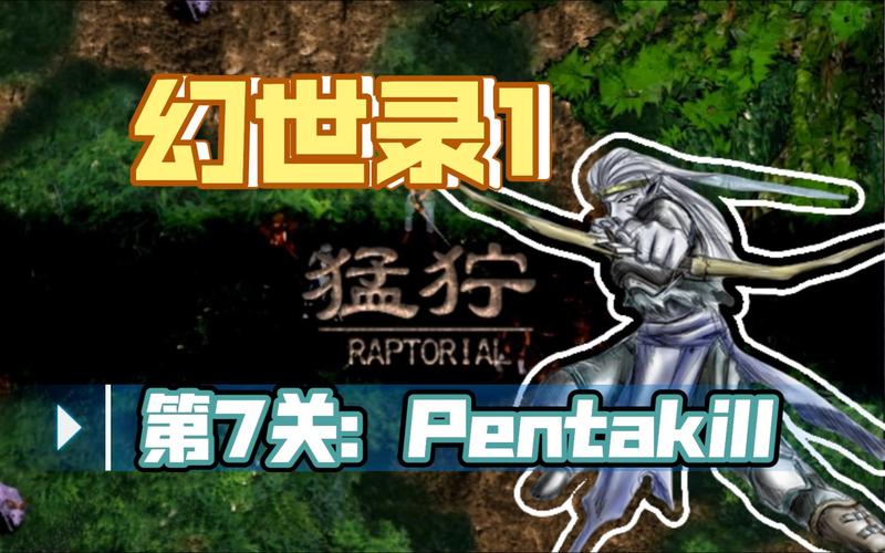 幻世录1攻略下载-幻世九歌后期最强职业 第1张 幻世录1攻略下载-幻世九歌后期最强职业 第1张