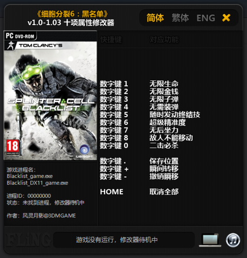 细胞分裂6修改器-重生细胞如何免掉30元 第1张 细胞分裂6修改器-重生细胞如何免掉30元 第1张