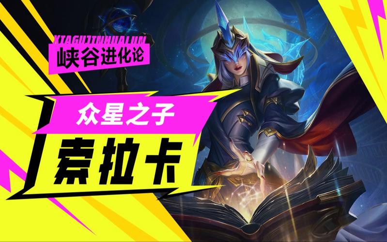 lol索拉卡-LOL索拉卡求个ID 第1张 lol索拉卡-LOL索拉卡求个ID 第1张