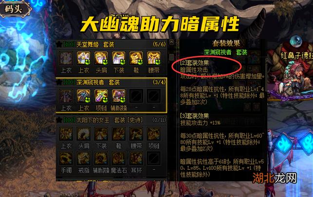 dnf暗属性-dnf暗属性好还是冰属性好 第1张 dnf暗属性-dnf暗属性好还是冰属性好 第1张