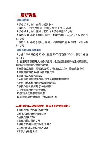 问道文曲星答题器-问道文曲星答题给什么 第1张 问道文曲星答题器-问道文曲星答题给什么 第1张